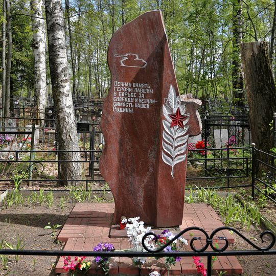 Братская могила воинов, умерших от ран в 1941-1945 гг.