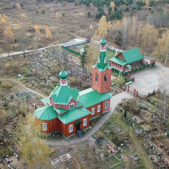 Храм во имя Пресвятой Живоначальной Троицы в Низком