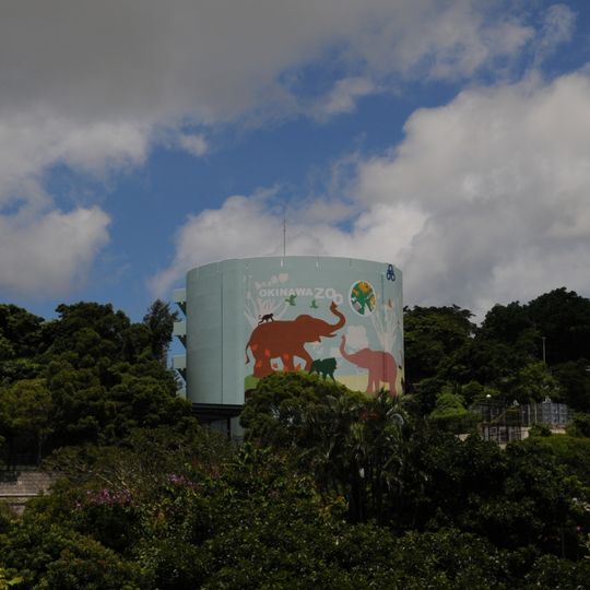 Zoo et muséum d'Okinawa