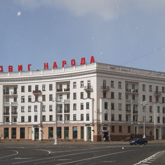 Дом па праспекце Незалежнасці, 37