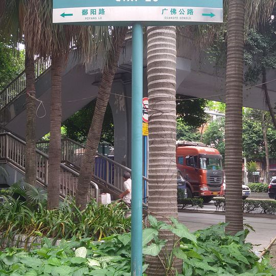 岐西路