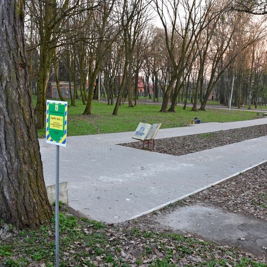 Park ХІХ st.