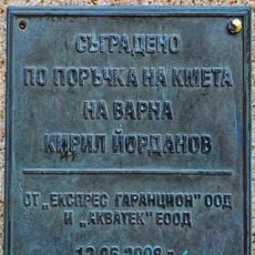 СЪГРАДЕНО ПО ПОРЪЧКА НА КМЕТА НА ВАРНА КИРИЛ ЙОРДАНОВ