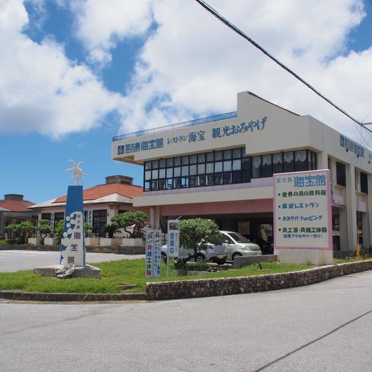 Miyakojima Kaihōkan