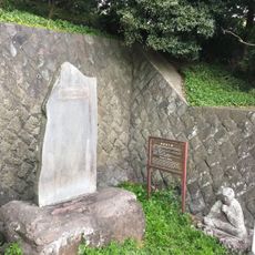相翁松の碑