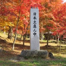 Enrei Ōjō Prefectural Natural Park