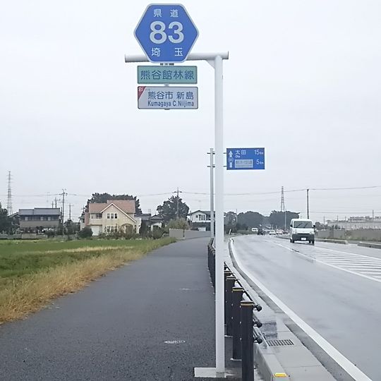 Saitama Prefectural Road and Gunma Prefectural Road Route 83