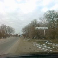 Kargalinskaya