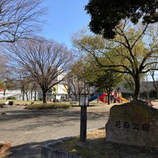 Hanada Park