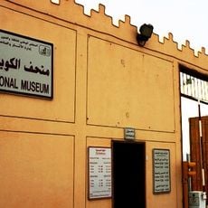 Kuwait National Museum