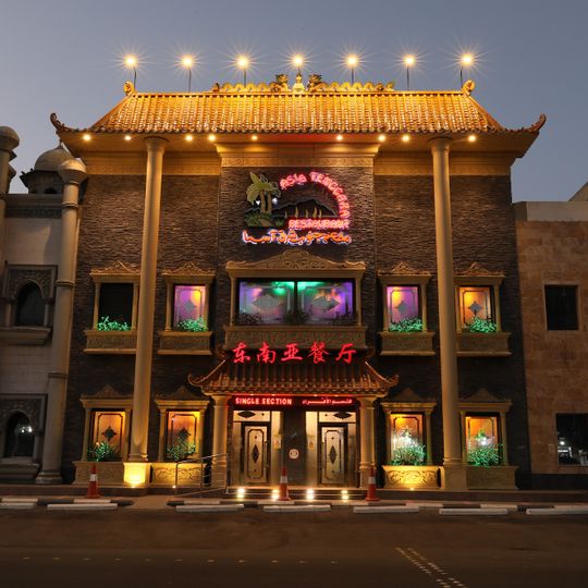 Southeast Asian Restaurant