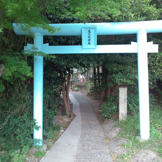 Koi-no-mizu jinja