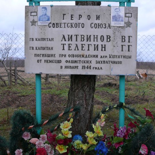 Место гибели Героев Советского Союза Г.Г. Телегина и В.Г. Литвинова