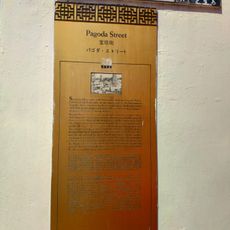 Pagoda Street