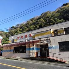 野比温泉