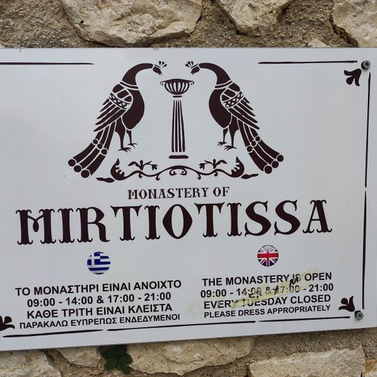 Ιερά Μονή Μυρτιώτισσας