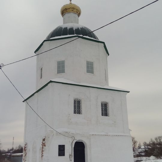 Церковь Воскресения Христова