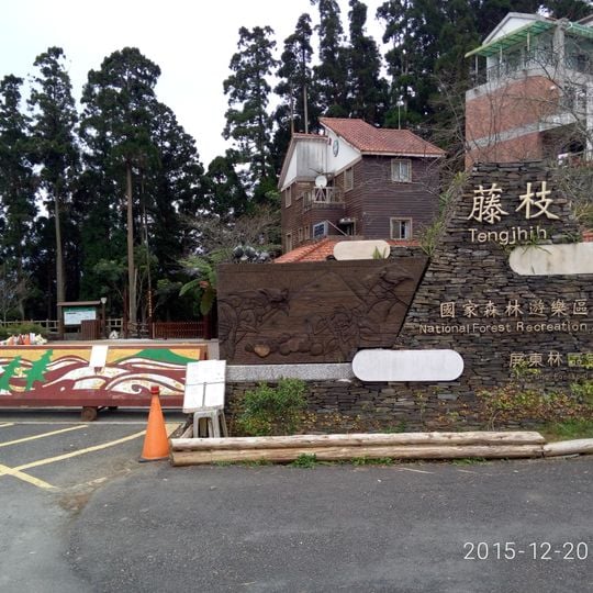 Tengjhih National Forest Recreation Area