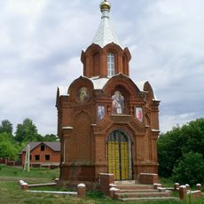 Chapel of the Theotokos of Kazan (Karakulino)