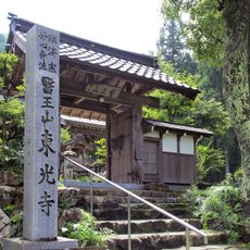 東光寺