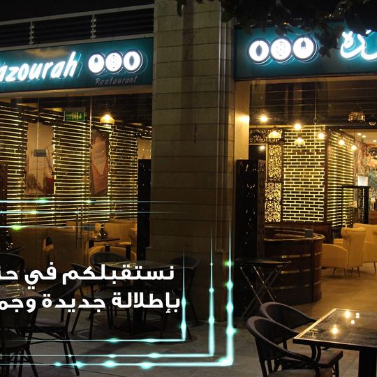 Hazourah