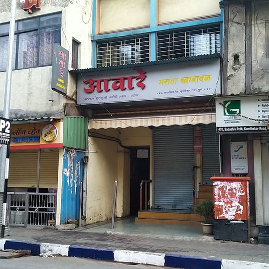 Aware Maratha Khanawal