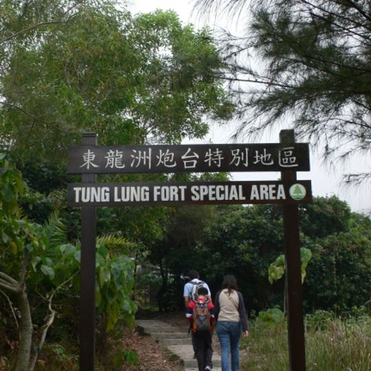 Tung Lung Fort Special Area