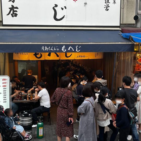 Tsukishimamonja Moheji Uenobunten