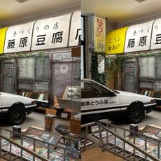 Ikaho Toy, Doll & Car Museum