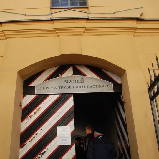 Gefängnis Trubezkoi-Bastion