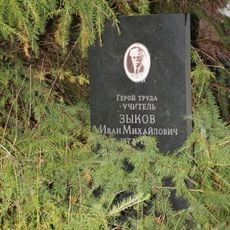 Могила Зыкова И.М. (1873−1939), учителя, Героя Труда (Петрозаводск)
