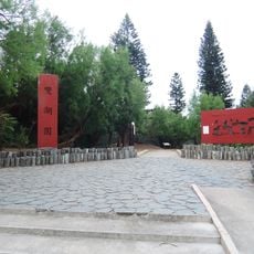 Twin-Lakes Park (Taiwan)