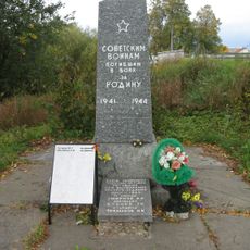 Братская могила советских воинов, погибших в борьбе с фашистами (Низово)