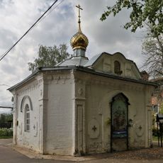 Больничная часовня (Спиридона Тримифунтского) (Тейково)
