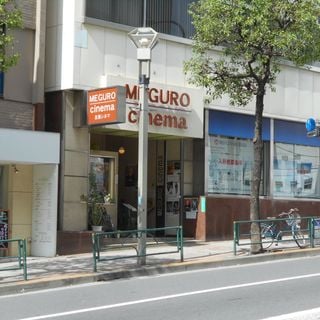 Meguro Cinema