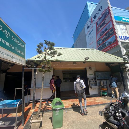 Nammura Upahara