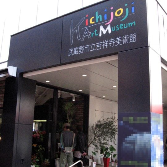 Kichijoji F&F Buildings