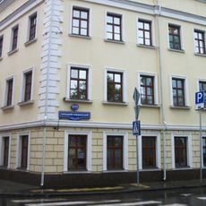 Sheremetev House, Prechistensky Lane