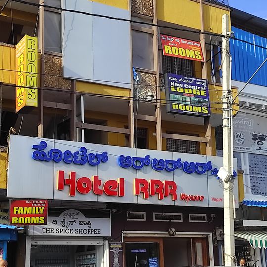 Hotel RRR Mysore