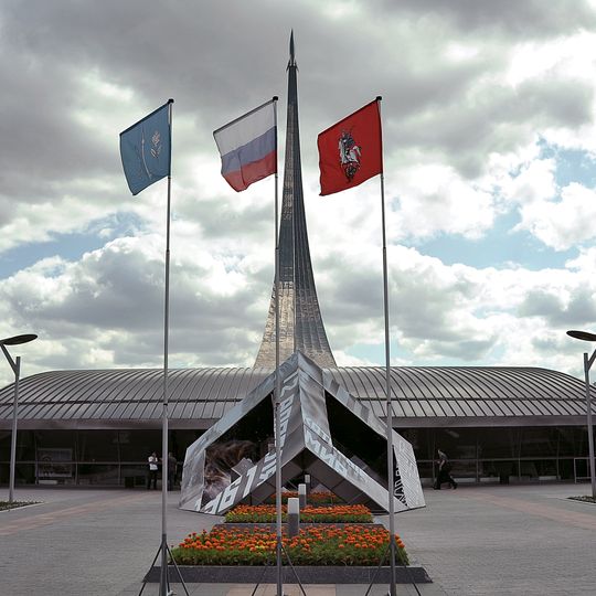 Musée de l'astronautique