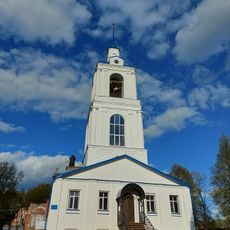 Церковь Рождества Пресвятой Богородицы (Александрово)