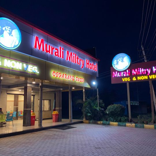 Murali Miltry Hotel