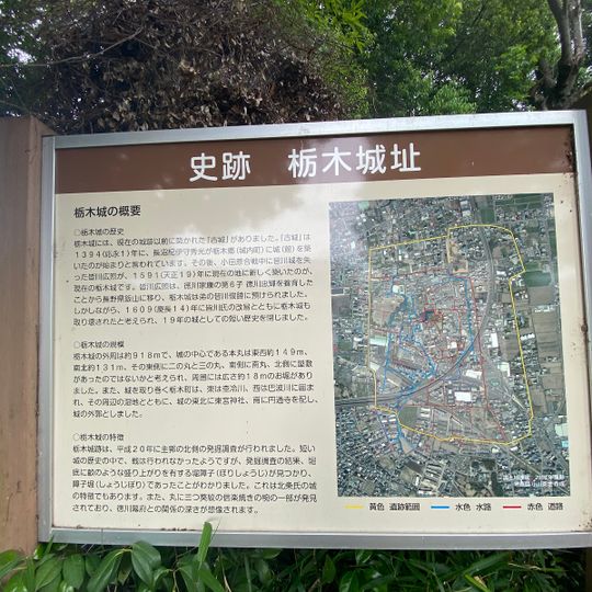 Château de Tochigi