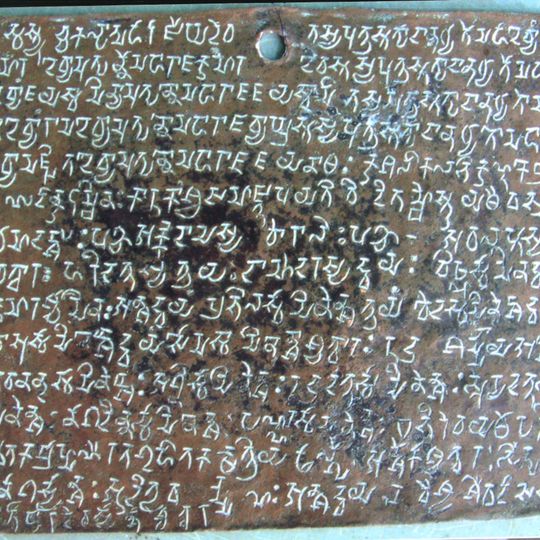Katni copper-plate of Jayanātha