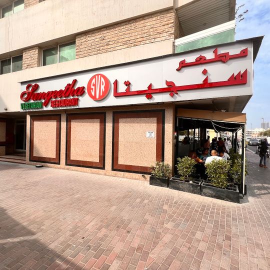 Sangeetha Vegetarian Restaurant