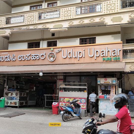 New Udupi Upahar