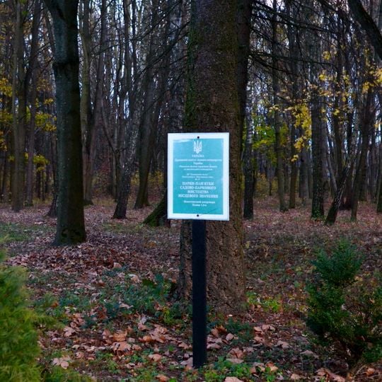 Новоставський дендропарк