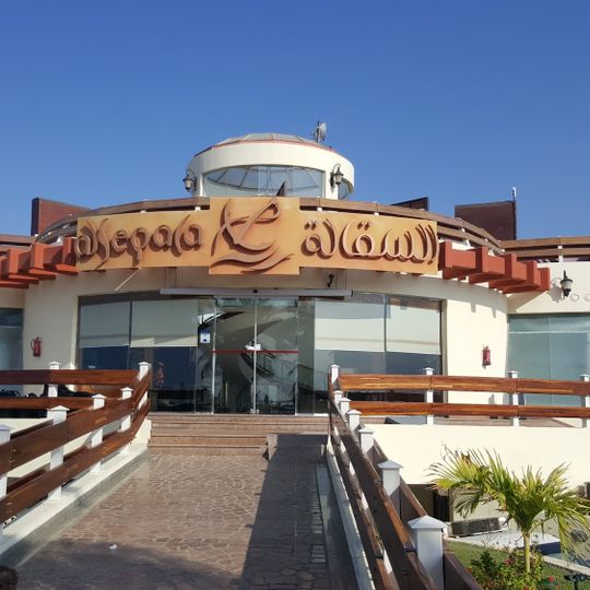 مطعم السقالة