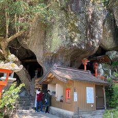 藪不動尊
