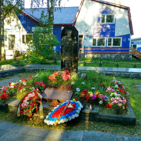 Братская могила советских воинов, погибших в боях с фашистскими захватчиками